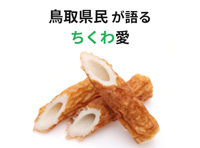 ちくわ ニッスイ 生ちくわ 26g×4本（日本水産）の口コミ・レビュー
